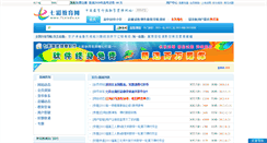 Desktop Screenshot of news.7caiedu.cn