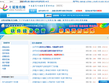 Tablet Screenshot of news.7caiedu.cn